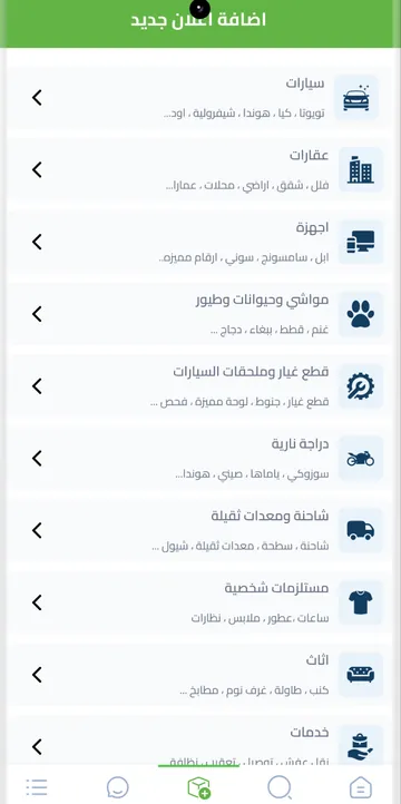 شاشة من تطبيق بازار